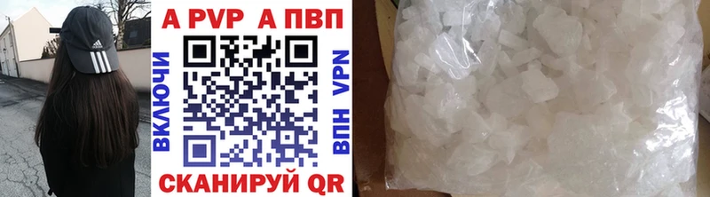 Альфа ПВП крисы CK  цены наркотик  Пошехонье 