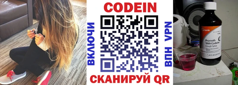 купить   Пошехонье  Кодеин Purple Drank 