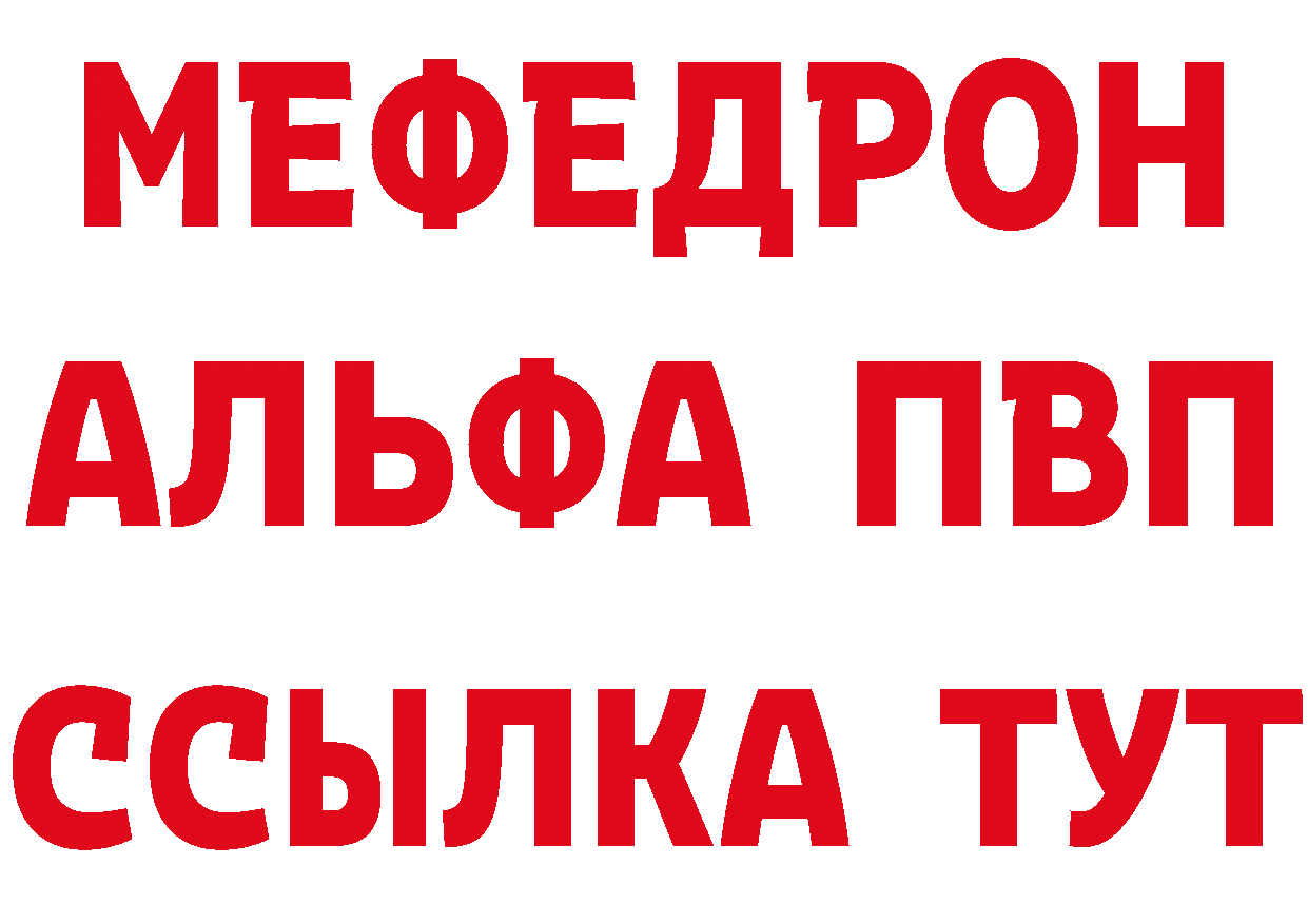 APVP СК КРИС зеркало нарко площадка omg Пошехонье