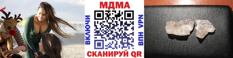 МДМА кристаллы  Пошехонье 