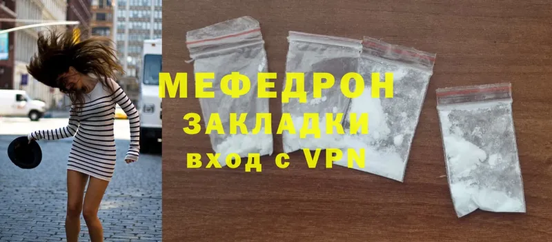 МЯУ-МЯУ mephedrone  даркнет сайт  Пошехонье 